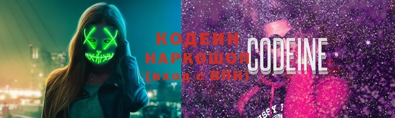 цены   Пушкино  Кодеиновый сироп Lean напиток Lean (лин) 